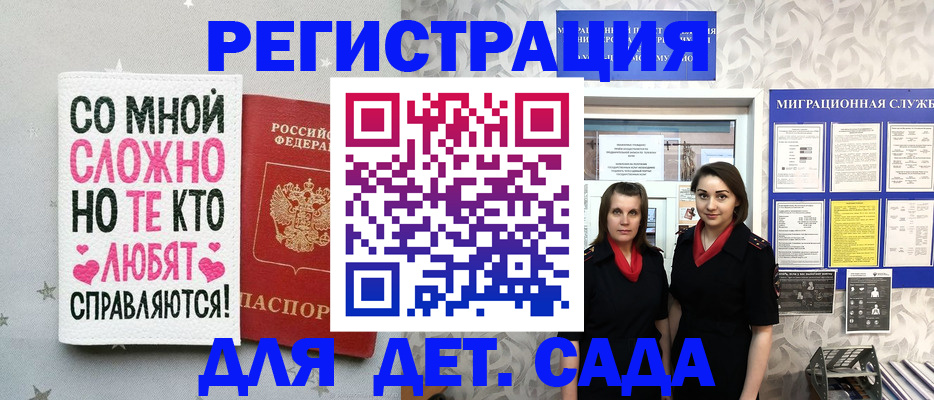 временная регистрация для всех в Белгородской области
